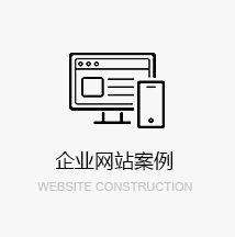 企業網站案例