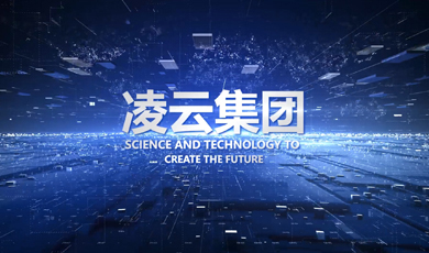 凌云集團